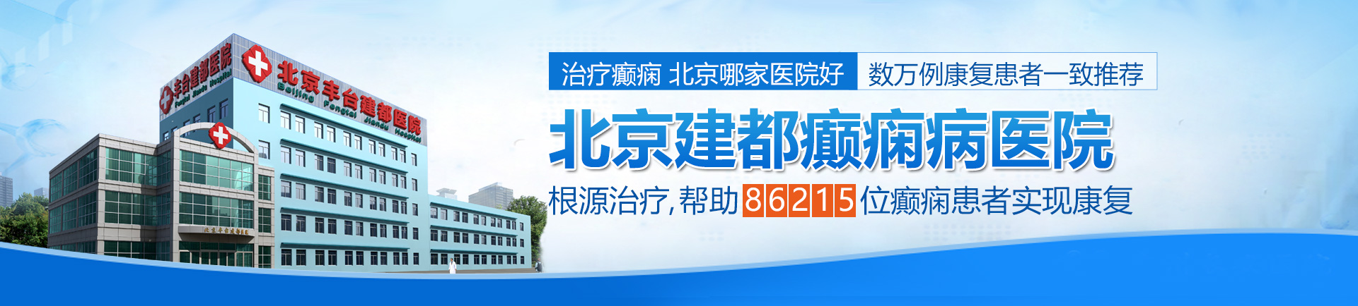 操逼福利视频北京治疗癫痫最好的医院